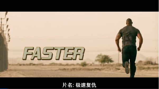 FASTER　极速复仇